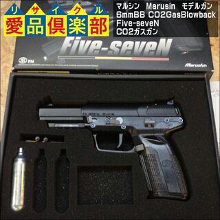 極美品!!】マルシン MARUSHIN FN5-7 co2 ガスガンセット!! マルシン