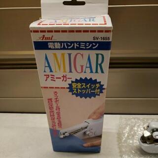 電動ハンドミシン アミーガー 動作品の画像