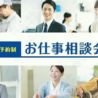 東海道シグマ主催！「お仕事登録会」開催！