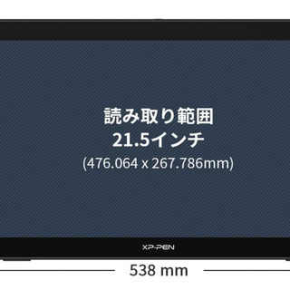 液タブ XP-PEN Artist 22 2nd セカンドの画像