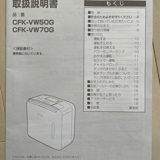 フィルター気化式加湿器　SANYO の画像