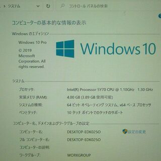 日本製 タッチ対応 ノートパソコン 中古 Win10 10.1型 Panasonic CF-RZ4AFATS 第5世代Core M-5Y70 4GB 高速SSD 無線 LibreOffice