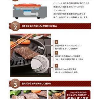 Iwatani  イワタニ  やきまる  焼肉  グリル  コンロの画像