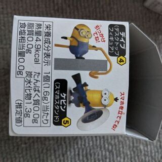 ミニオンおたすけコレクション5点。再々投稿です。の画像
