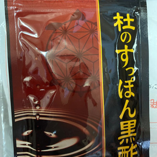 すっぽん黒酢