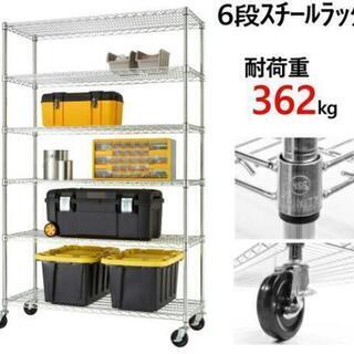 コストコ 2万円 高級スチールラック 棚 6段　耐荷重362kgの画像