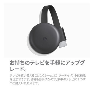 Googleグーグル Chromecast GA00439-JP...