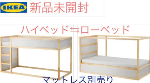 IKEAの冒険ベッド