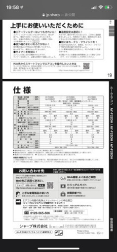 7/27-30！大阪市中央区！シャープ2016年製8畳用