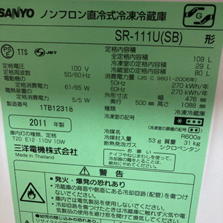 SANYO 冷蔵庫の画像