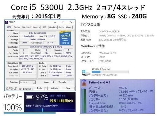 【商談中/良品】Let’s note CF-LX4 i5 2.3G SSD:240G RAM:8G Office 2019 1600x900