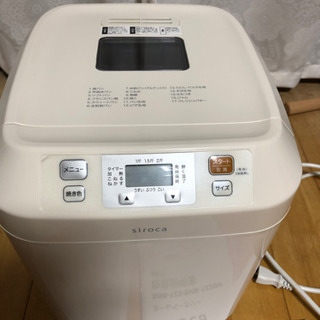 シロカのホームベーカリー