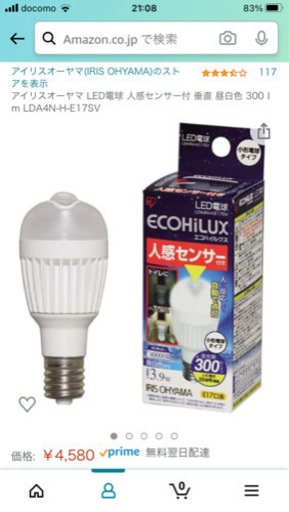 アイリスオーヤマ LED電球 人感センサー付 垂直 昼白色 300ｌｍ LDA4N-H-E17SV
