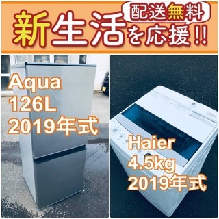 送料無料❗️🌈赤字覚悟🌈二度とない限界価格❗️冷蔵庫/洗濯機の🌈超安🌈2点セット♪