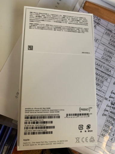 iPhonese第二世代