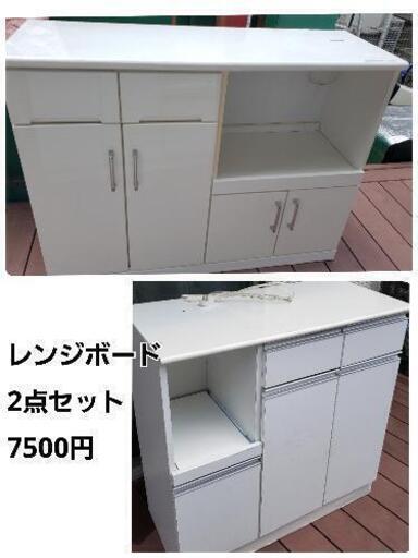 【今週末まで】レンジボード　2点セット　7500円