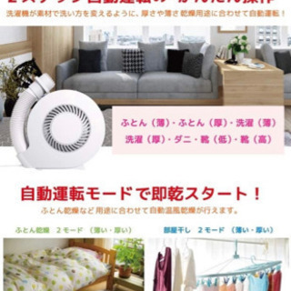 布団 乾燥機 エコの画像