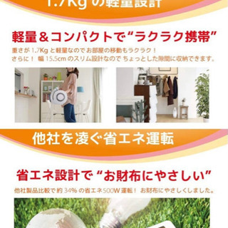 布団 乾燥機 エコの画像