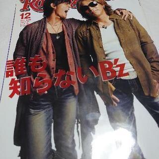 ローリングストーンズ日本版 2009/12号 (検索用 MST)