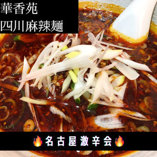 🔥名古屋激辛会🔥【第五回　大須　カレー】