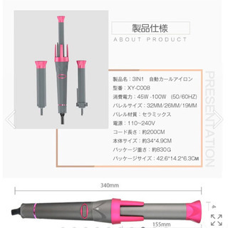 値下げ⤵️【新品未使用】カールアイロンの画像