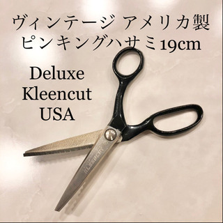 【ネット決済・配送】ピンキングハサミ　Deluxe  Kleen...
