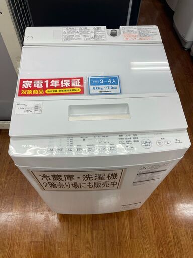 トウシバ　7.0ｋｇ全自動洗濯機　ＡＷ－７D6 　2018年製