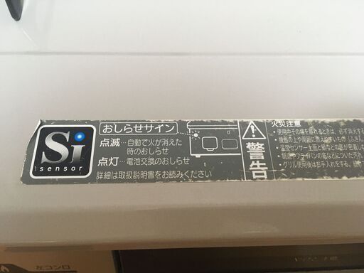 LPガスコンロ　２０１６製