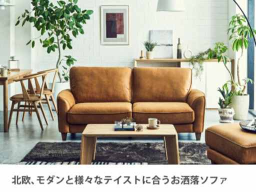 【関家具/relaxform】レザーテックスソファ