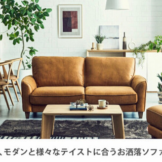 【関家具/relaxform】レザーテックスソファ