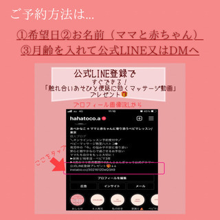ベビーマッサージ体験レッスン　in 花小金井　ハナコラボの画像