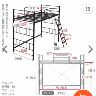 極太 ロフトベッド シングル 耐荷重 120 kg 白色の画像