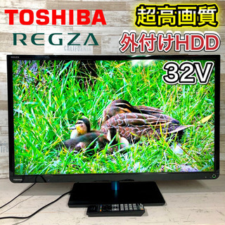 すぐ見れる‼️】TOSHIBA REGZA 液晶テレビ 32型✨ 外付けHDD可能