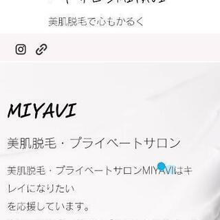 ★貴女のキレイをサポートします！★