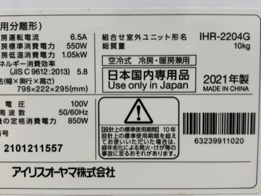 ?絶品‼️準新古品‼️2020年❗️6畳用❗️取付込❗️PayPay可❗️