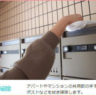 ¥2800～ 掃き拭き掃除【北海道石狩郡緑町】月1回！高収入！短...
