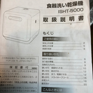 売り切れの画像