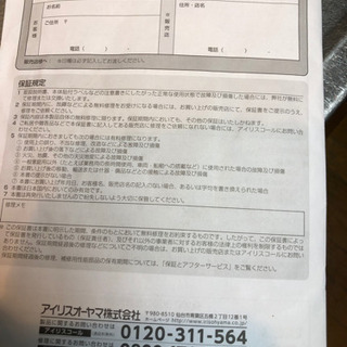 売り切れの画像