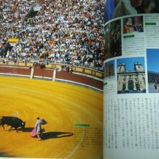 週刊地球旅行　11冊セット差し上げます。の画像