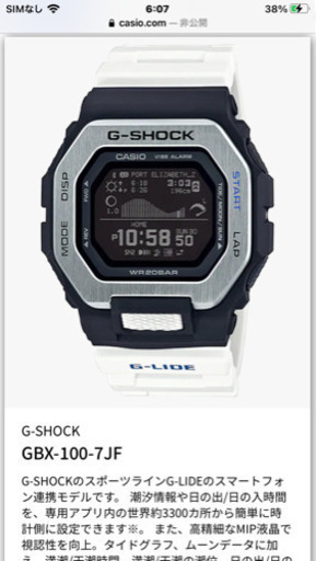 服/ファッション G-SHOCK