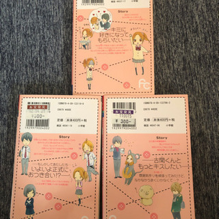 ココロボタン 1～11巻 の画像