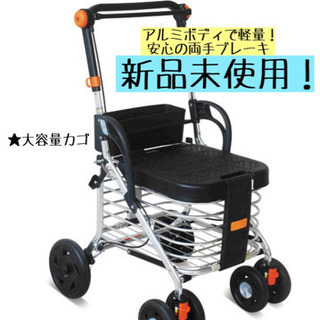 新品未使用⭕️ シルバーカー 歩行補助 ★複数購入割引あり✨