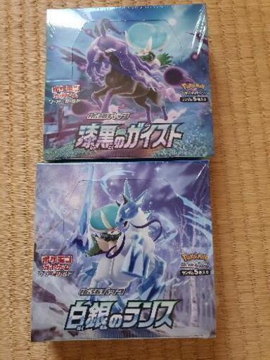 ポケモンカードゲーム ソード&シールド 拡張パック 白銀のランス 漆黒のガイスト 各1BOXセット 未開封