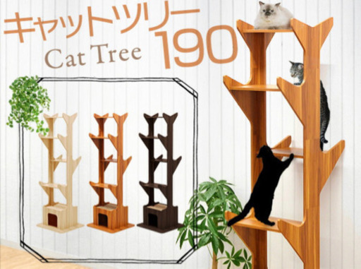 キャットタワー