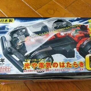 小学4年生理科教材　光や電気のはたらき[G型](スポーツカータイプ)