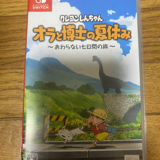 (お取引中)クレヨンしんちゃん　オラと博士の夏休み　Switch