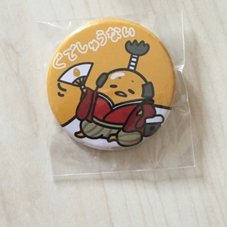 ぐでたま_ぐでしゅうない缶バッジ_新品未開封