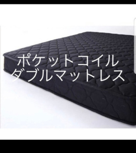 新品　ポケットコイルマットレス  ブラック　ダブルサイズ