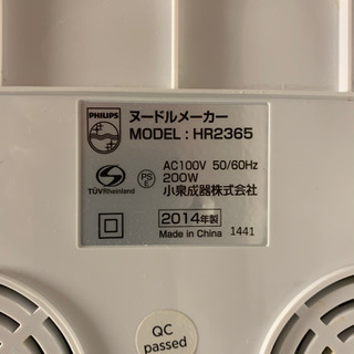  PHILIPS フィリップス ヌードルメーカー HR2365 家庭用製麺機　の画像