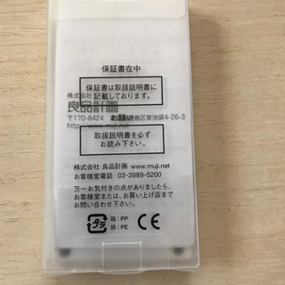 未使用品　無印良品　電卓